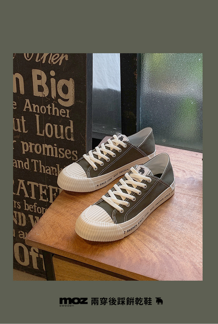 moz帆布鞋