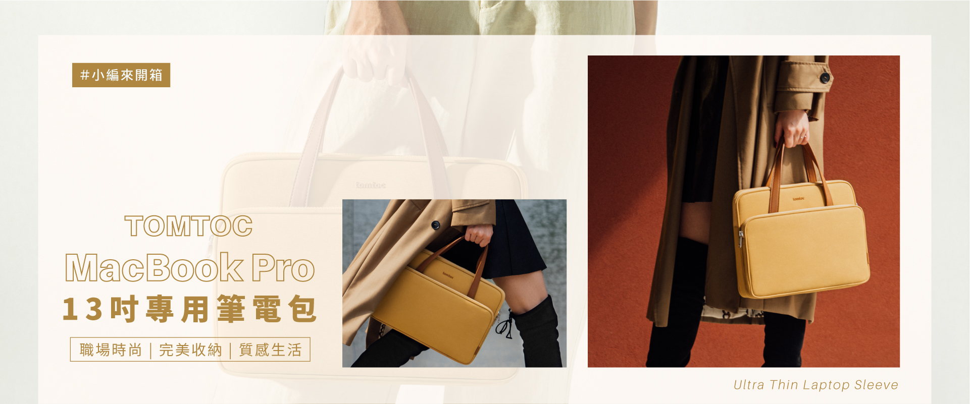 Tomtoc 筆電包