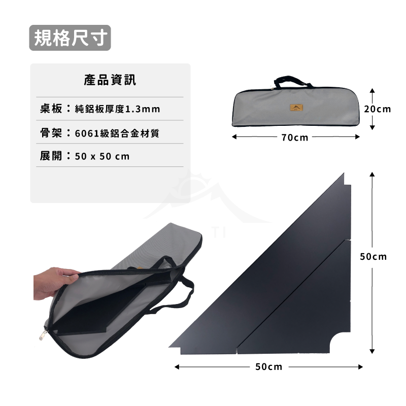 【ZONGTI】輕旅人積木桌配件