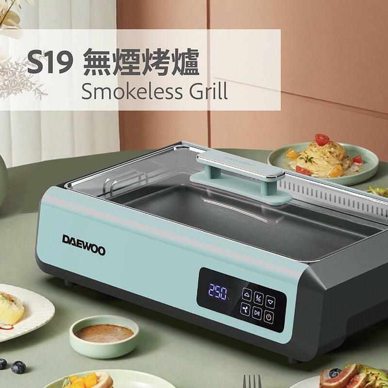 大宇 Daewoo  S19‧第三代 無煙電烤爐‧LED 面板(附送兩個燒烤盤:平盤及網盤各一個)‧香港行貨,原廠1年保養‧