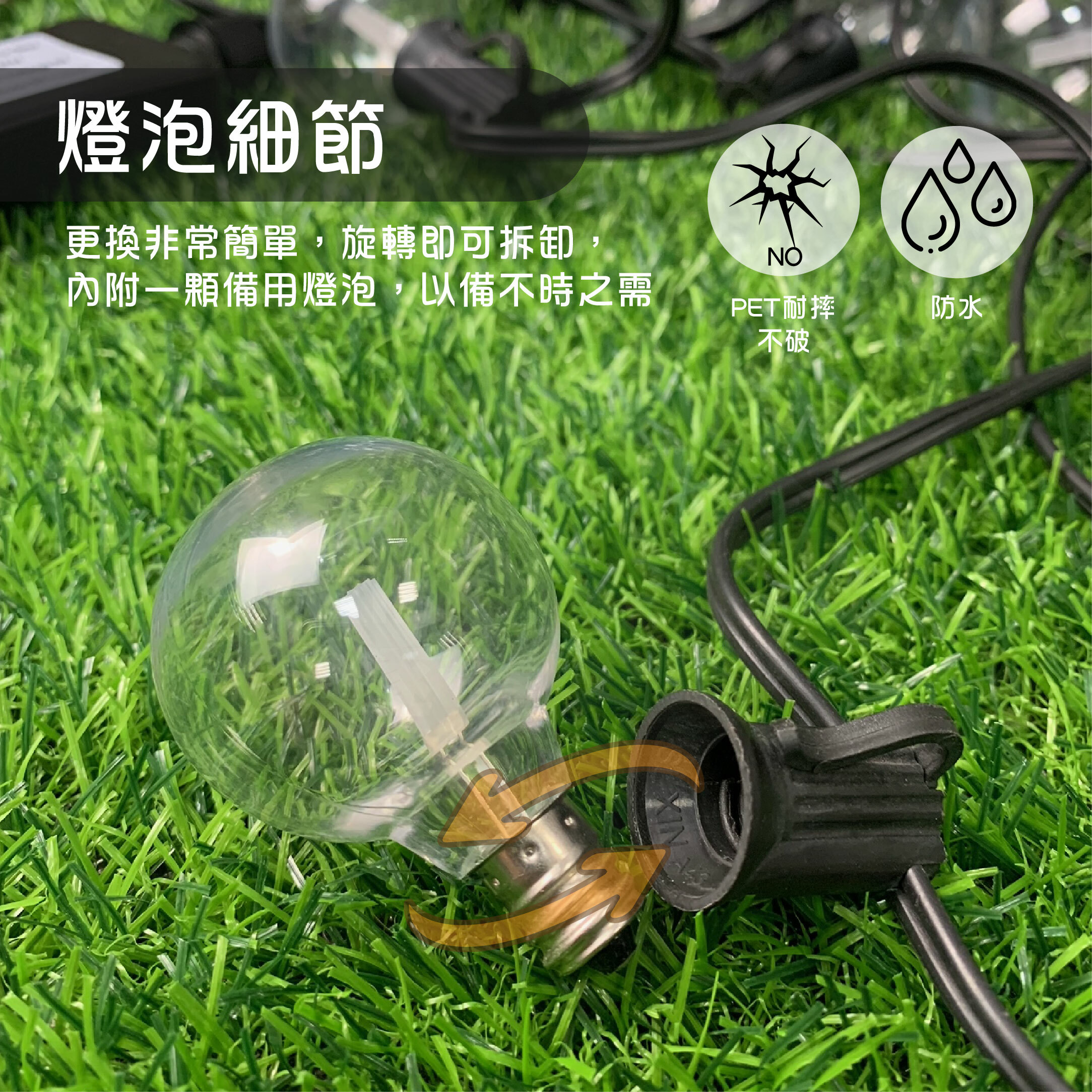 【CAMPWORLD】逐露天下 G40復古防水LED串燈—炫彩星空版