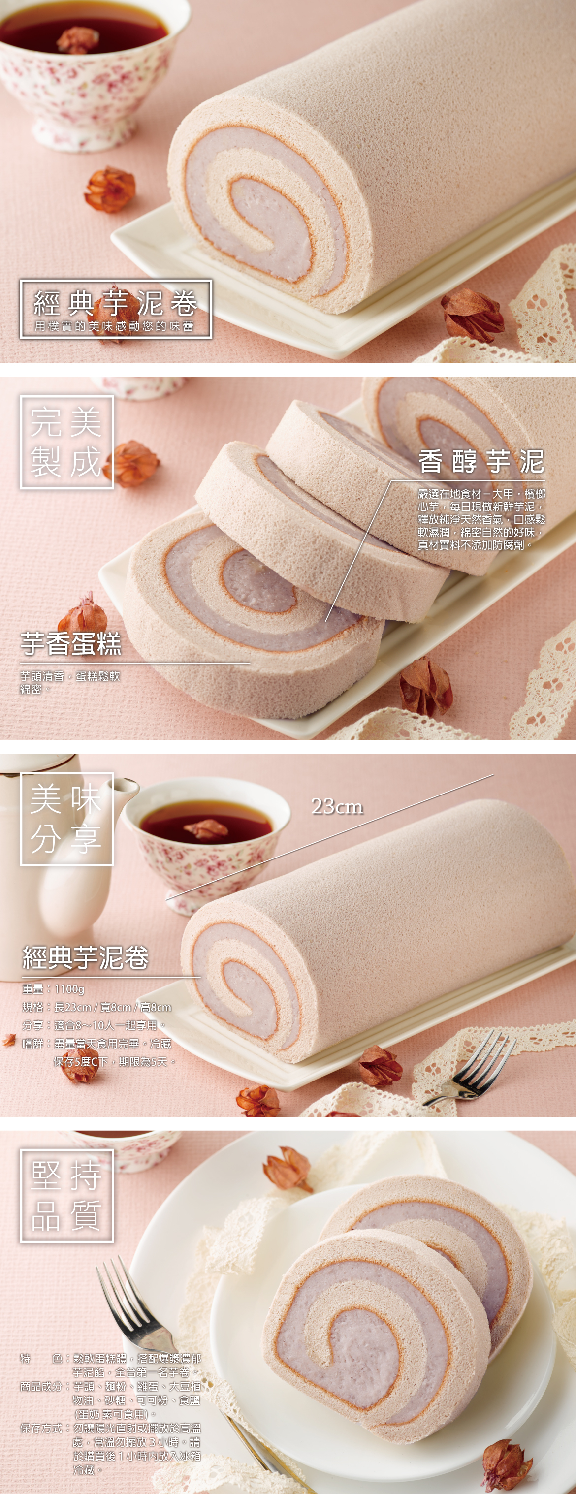 香帥 爆漿招牌芋泥卷 1100g