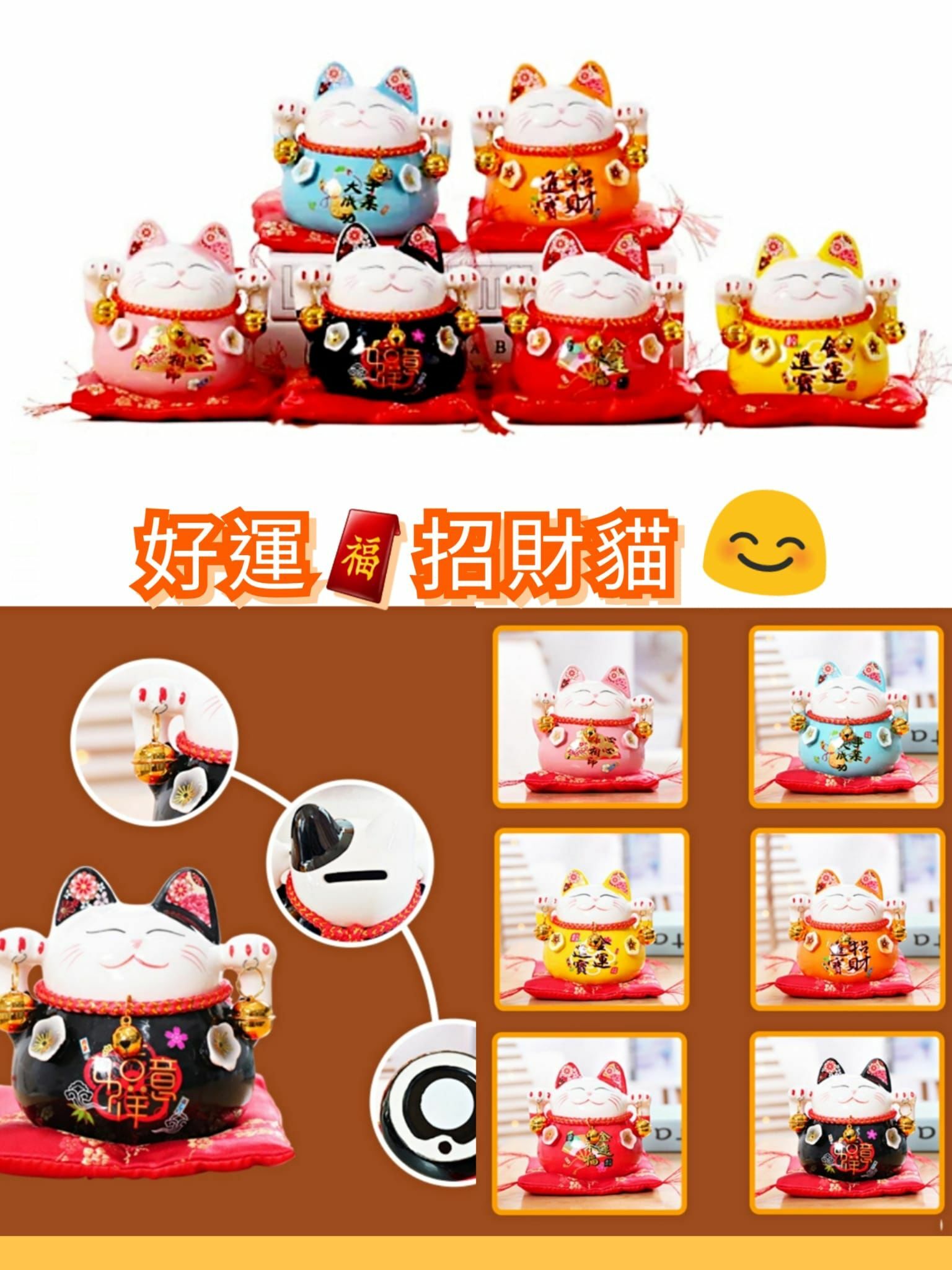 🔶 😻好運招財貓(4/8.5寸)