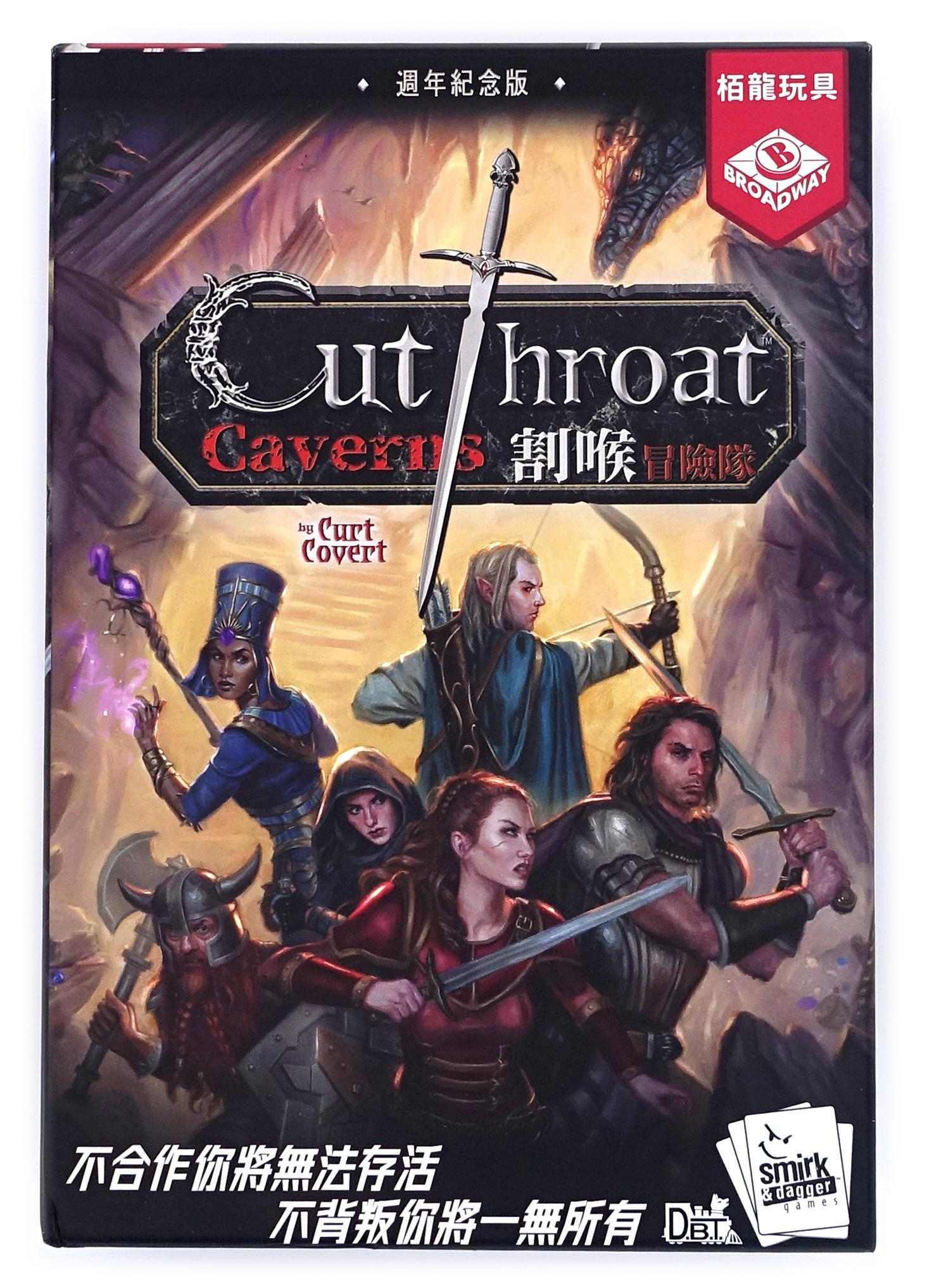 Cutthroat Caverns: Anniversary Edition 割喉冒險隊 : 週年紀念版