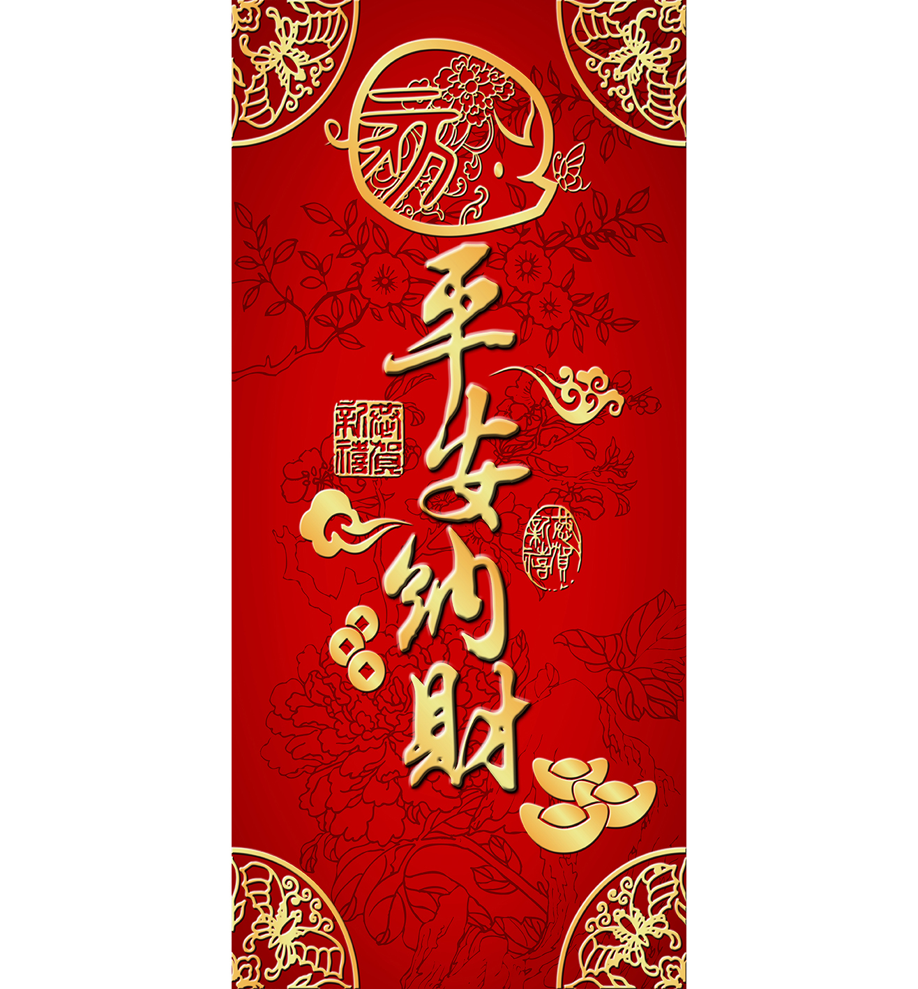 春聯|平安納財 【可客製化】