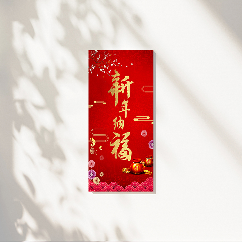 春聯|新年納福 【可客製化】