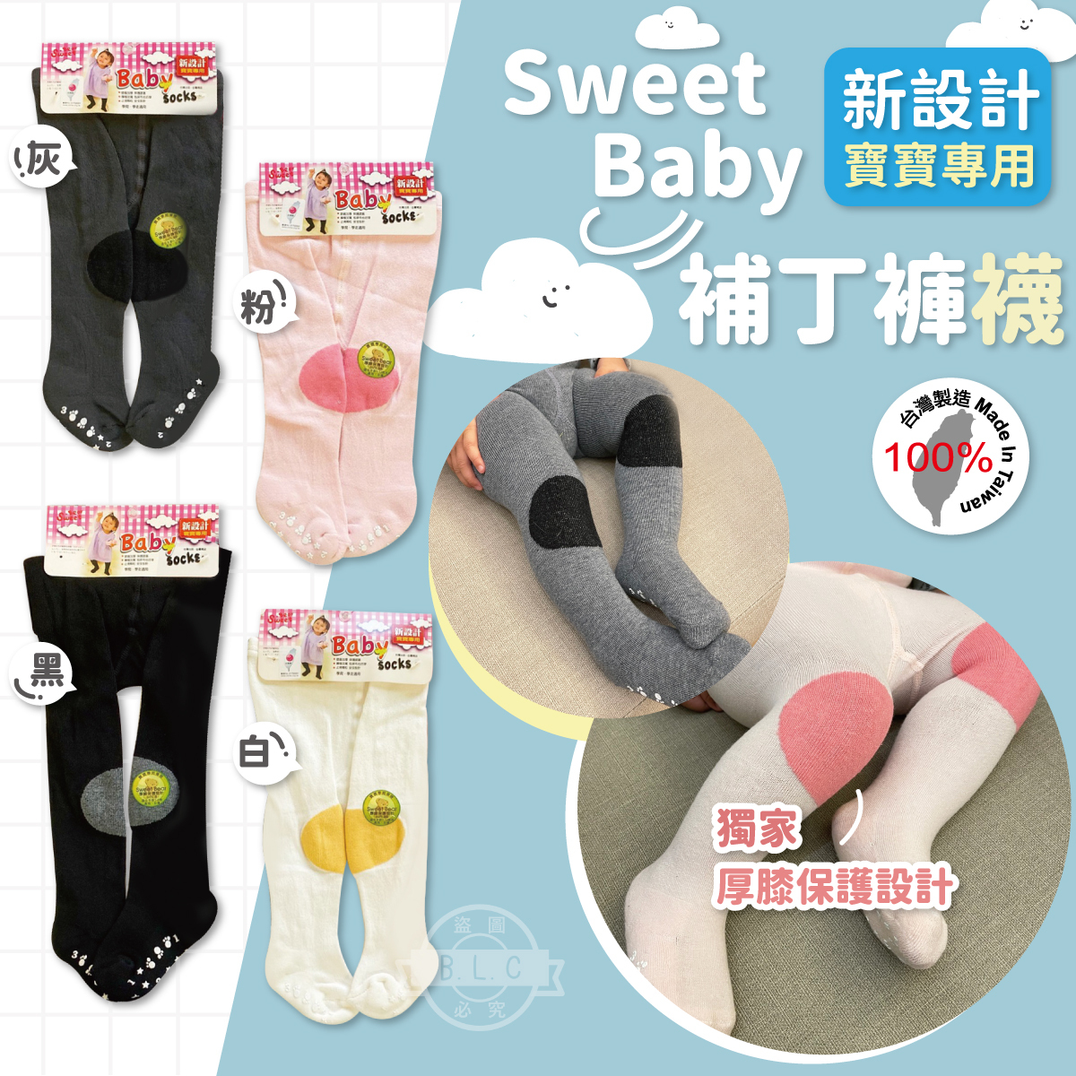 台灣製嬰幼兒棉質加厚褲襪2009