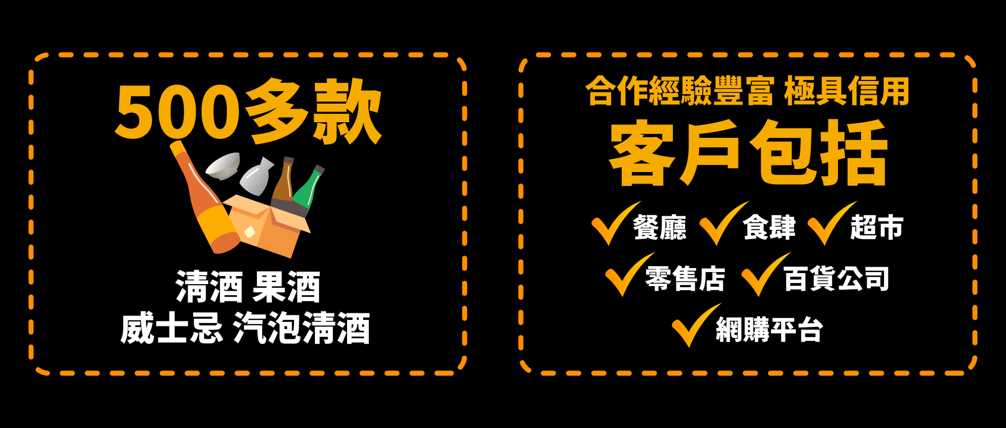 清酒合作,清酒批發,酒批發,酒供應,酒代理,餐廳酒,sakewholesale,清酒品牌
