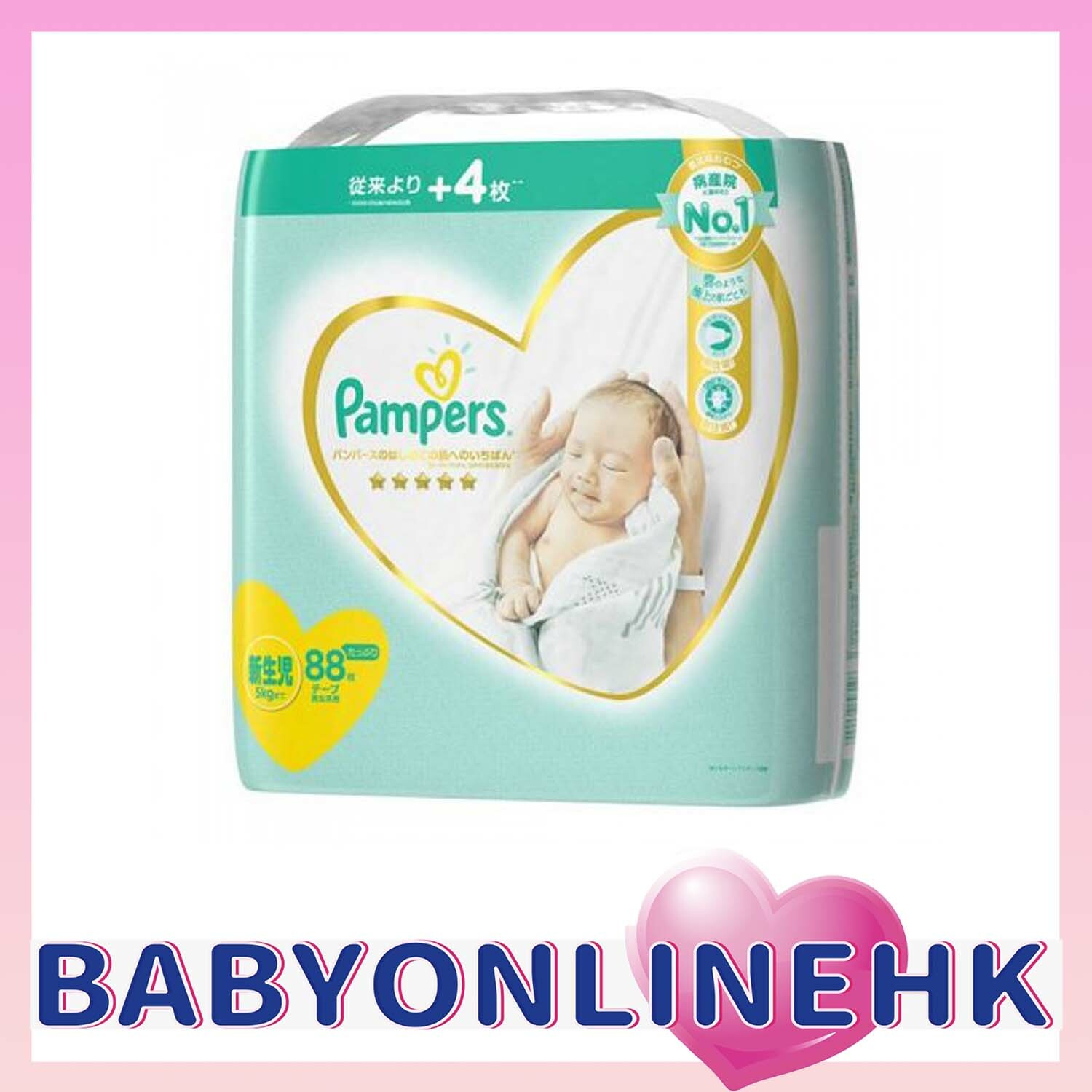 Pampers Ichiban 紙尿片 初生 NB88