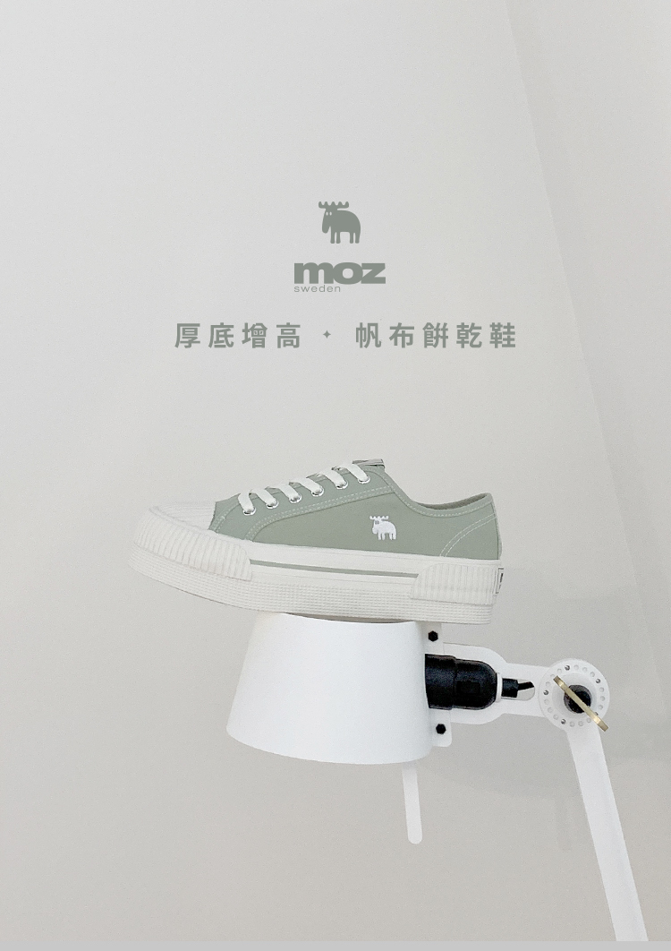 moz厚底