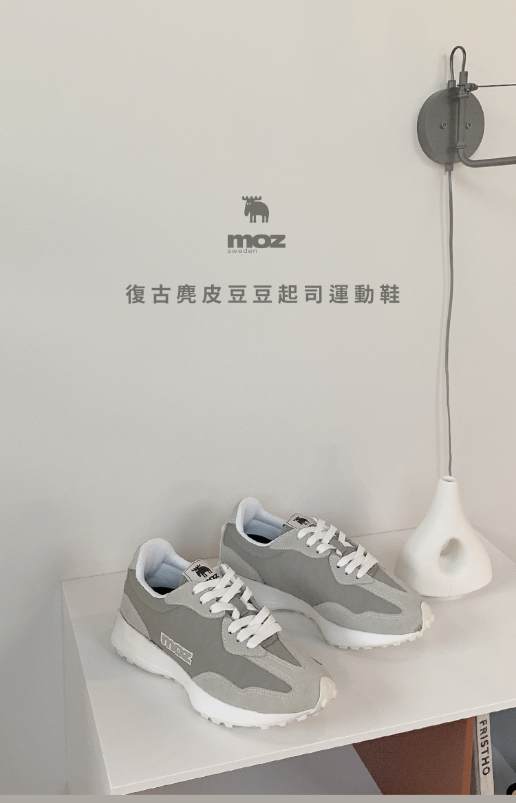 moz運動鞋