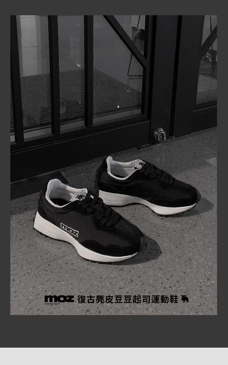 moz麂皮