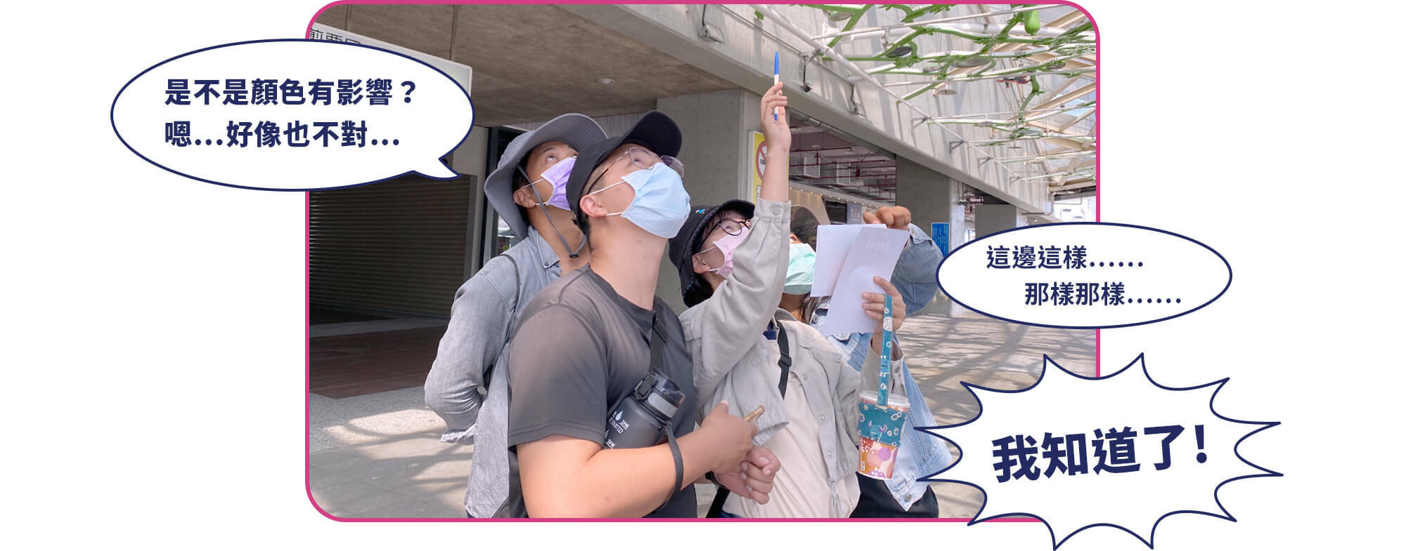 實境解謎玩家互動照片