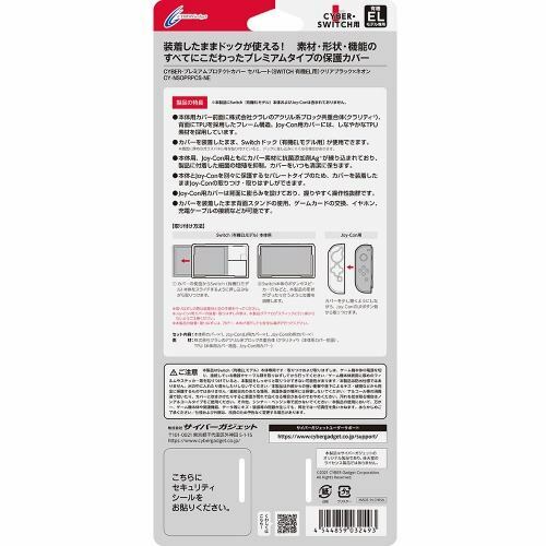 NS Cyber OLED 主機/手把 保護殼 紅藍