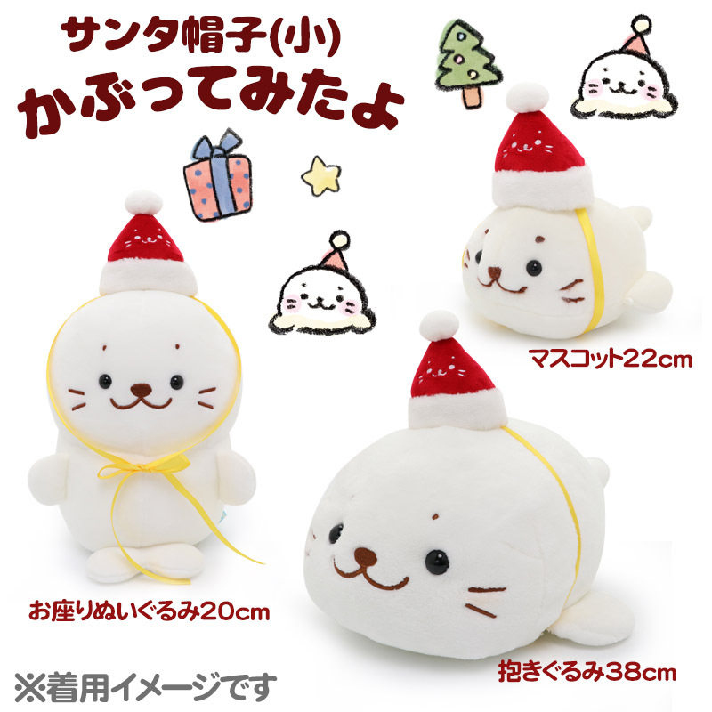 Sirotan 玩偶配件-聖誕帽(小)