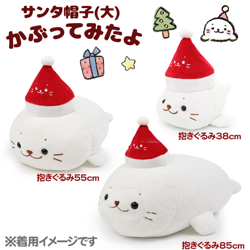 Sirotan 玩偶配件-聖誕帽(大)