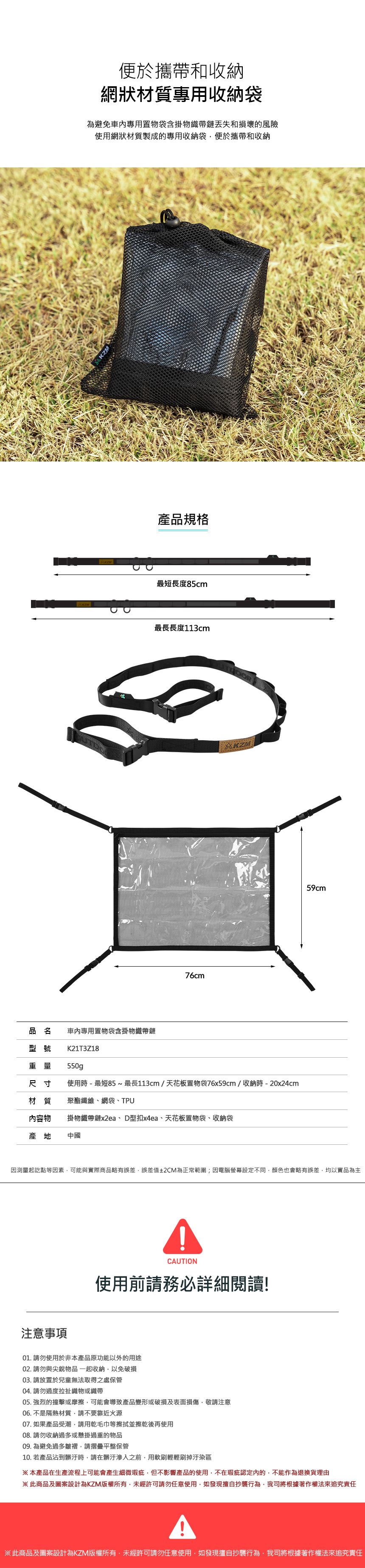 【KAZMI】KZM 車內專用置物袋含掛物織帶鍊