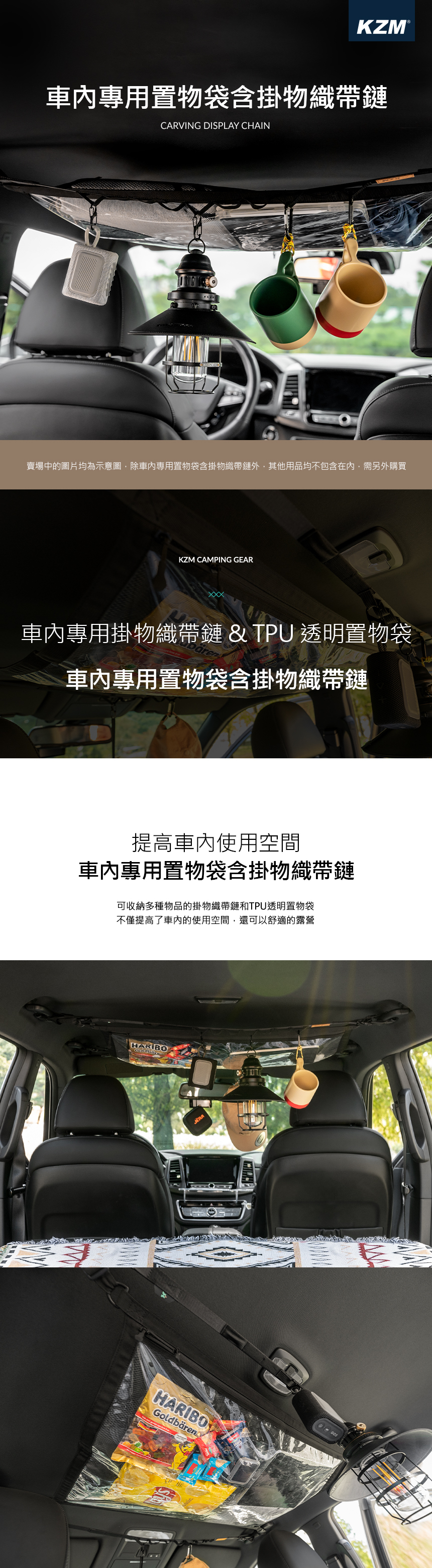 【KAZMI】KZM 車內專用置物袋含掛物織帶鍊