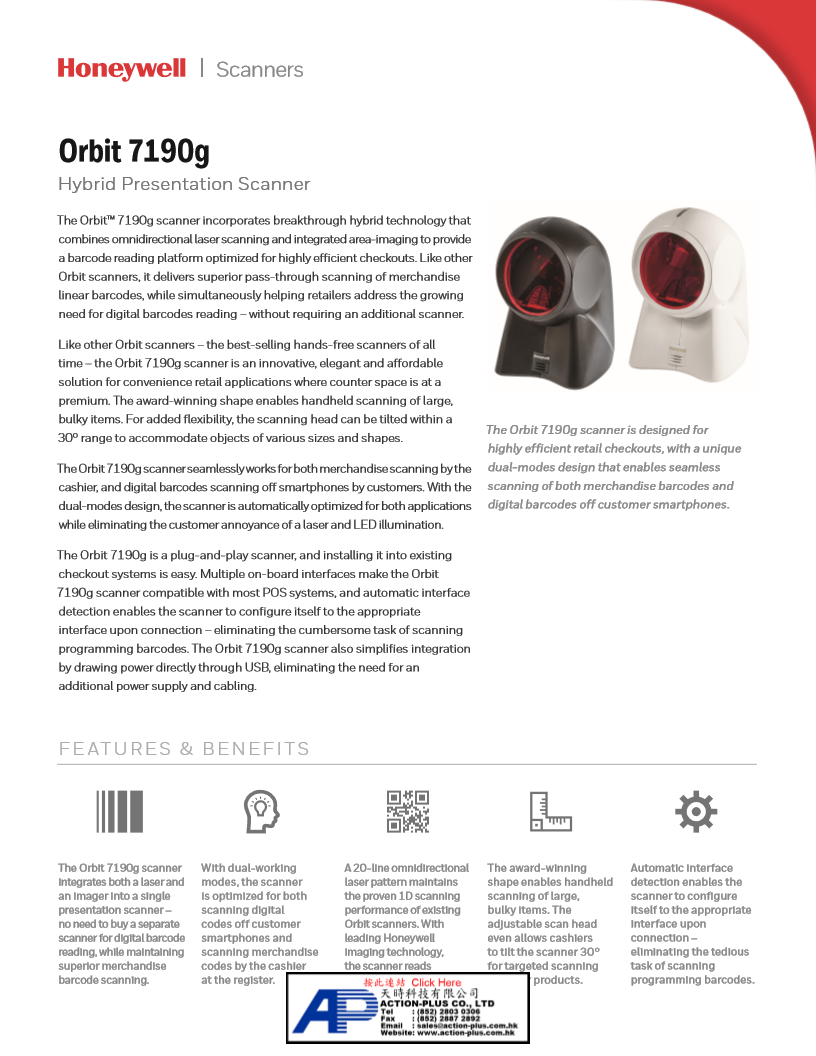 Honeywell Orbit 7190g 條碼掃瞄器
