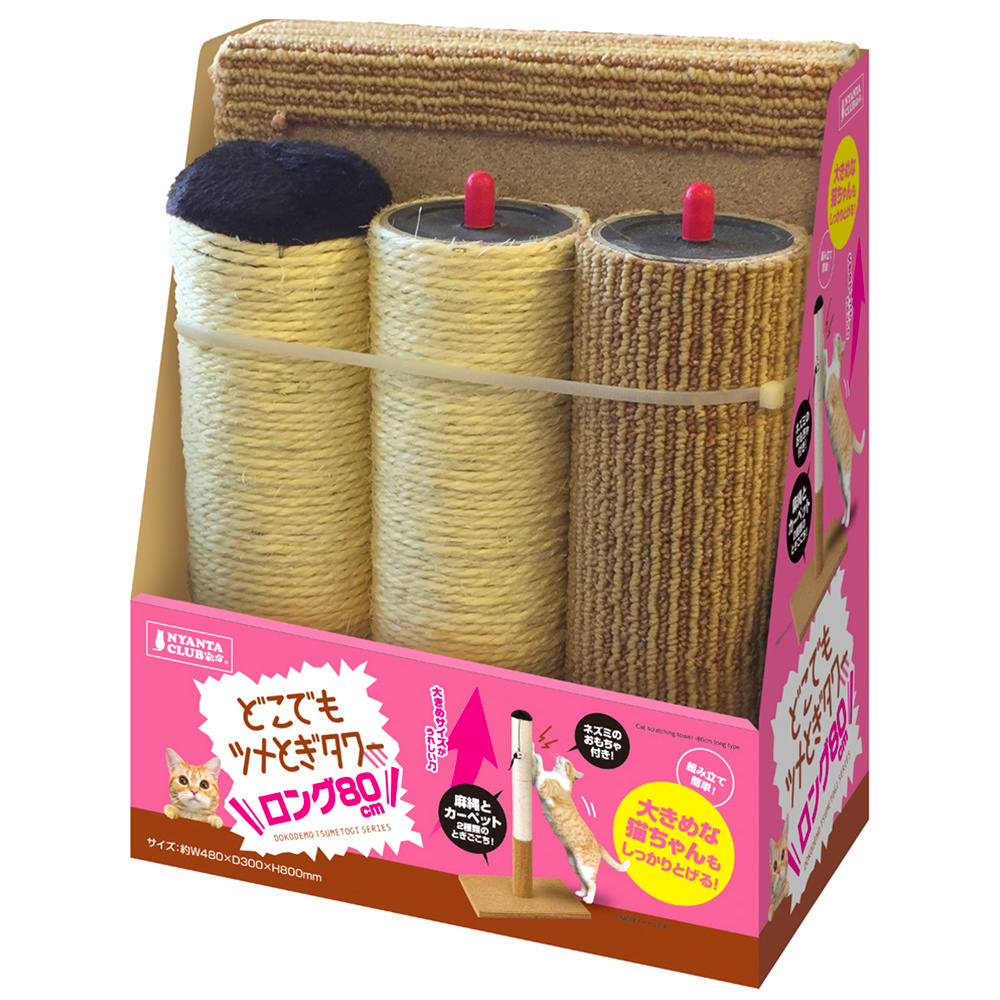 Nyanta Club 長塔貓抓玩具