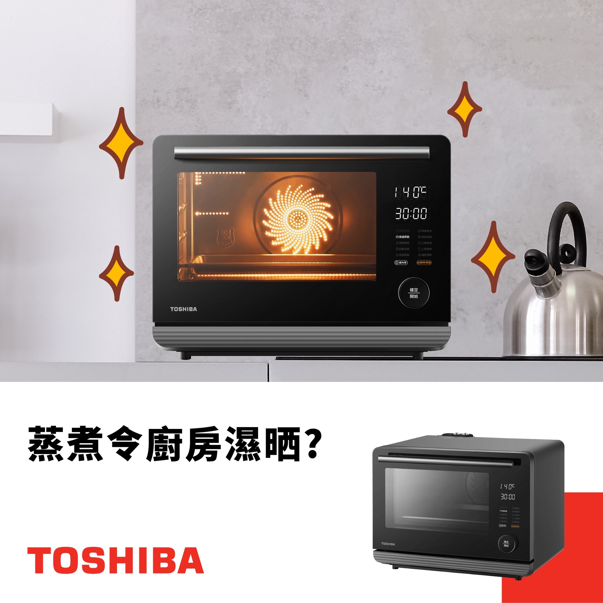 TOSHIBA 7-in-1 Countertop Microwave Oven Air Fryer Macao