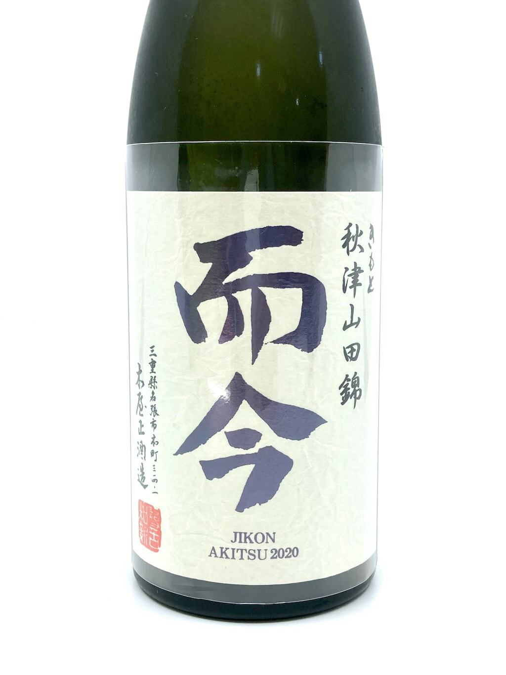 而今 きもと 秋津山田錦 720ml - 飲料/酒