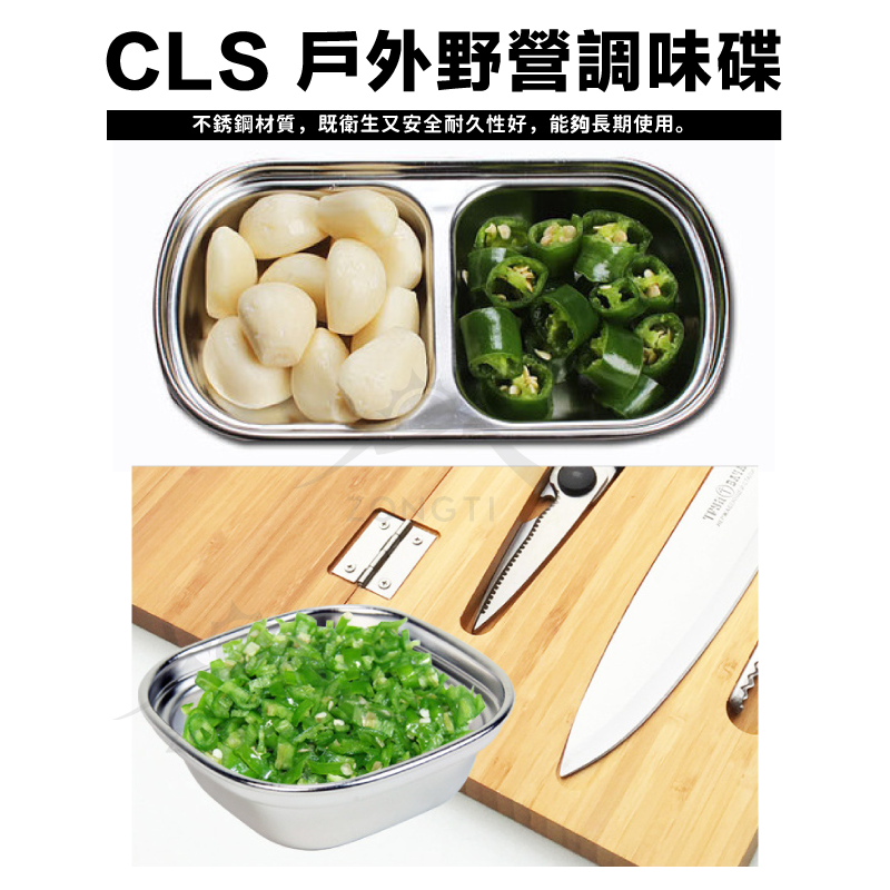 【CLS】不鏽鋼調味碟 AF32