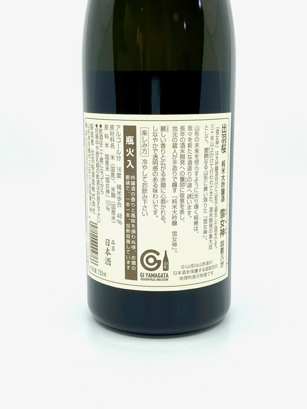 出羽櫻雪女神四割八分純米大吟釀720ml | 酒蛙Sakewa | 日本酒專門店