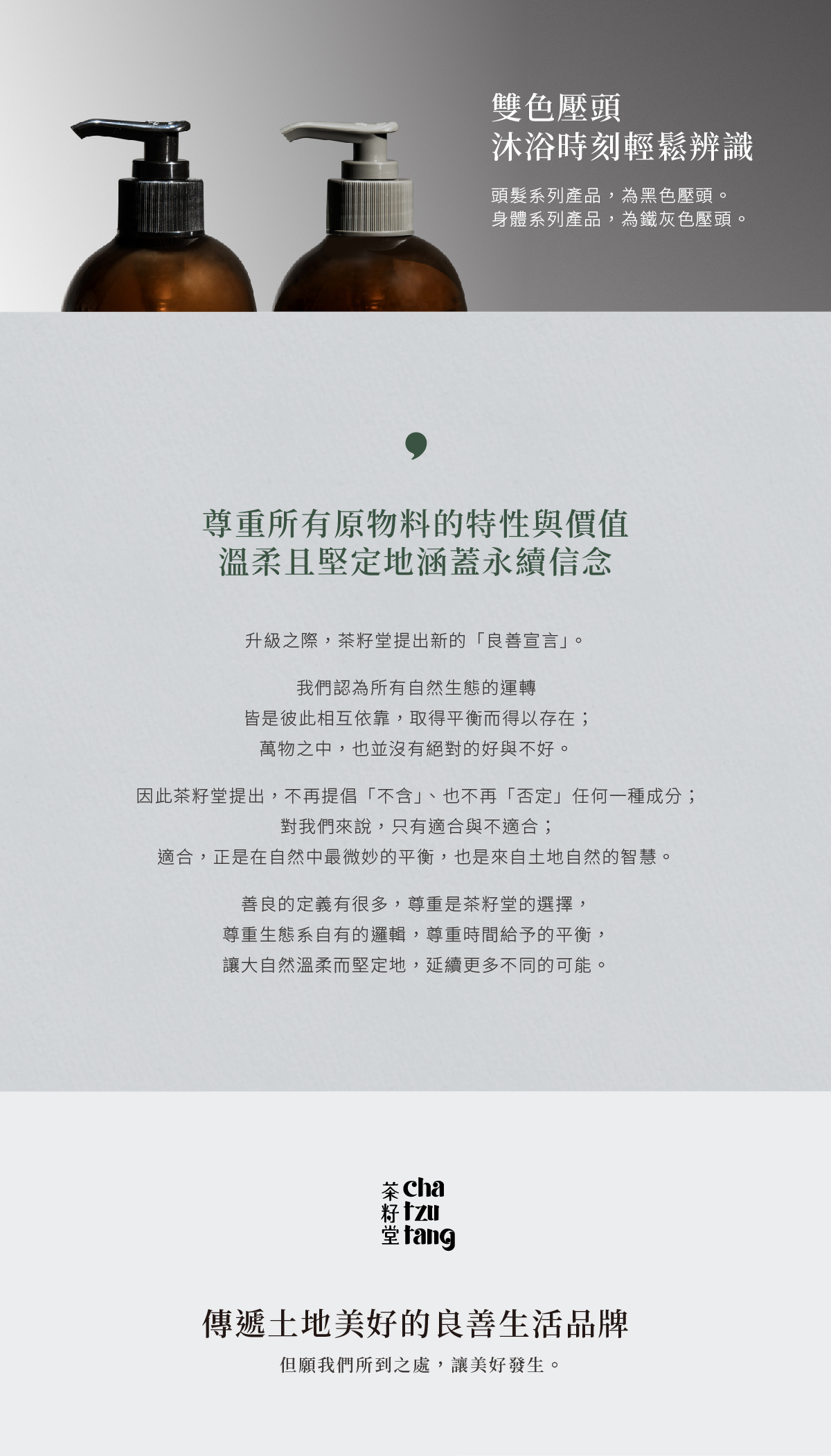 茶籽堂 肖楠葉純淨洗手露500mL【一般、中性肌膚者適用】 - 洗手乳/洗手用品 - 植物.花