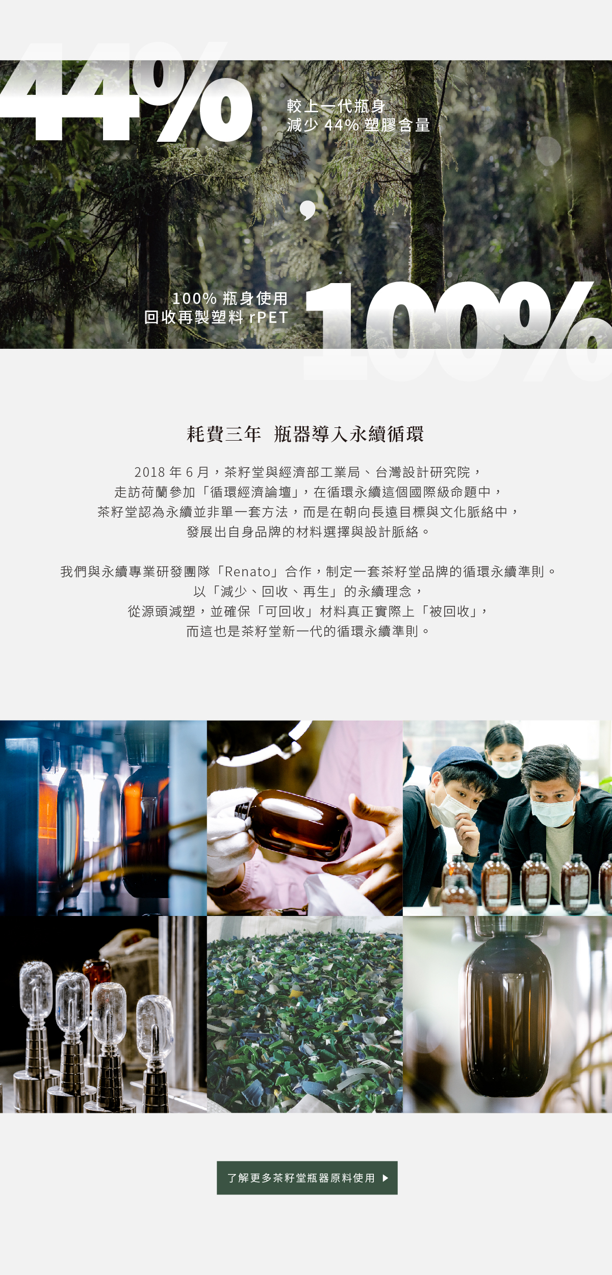 【茶籽堂】蓮の葉ボディーミルク 330ml【普通肌用】 - ボディケア・マッサージオイル - 寄せ植え・花