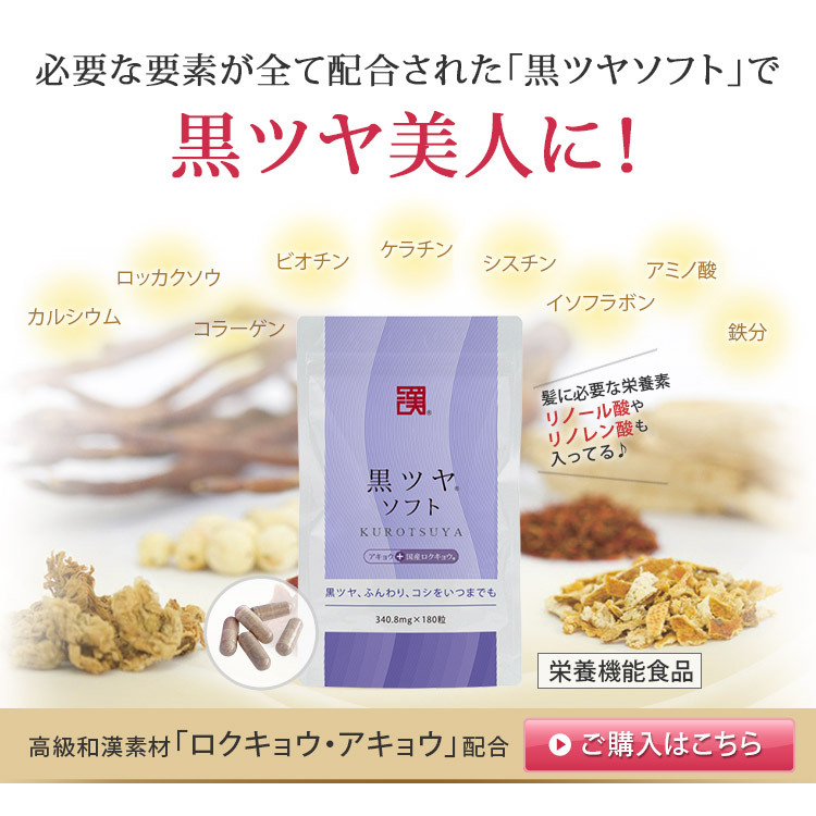 直売直送 3点セット 和漢メディカ 黒ツヤソフトボトル 180粒 - 食品