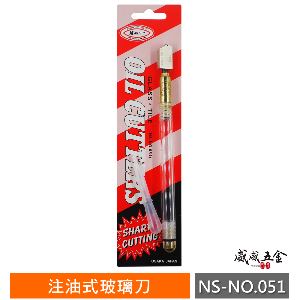 MASTER 日本製｜專業級注油式玻璃刀 注油式玻璃切割刀 注油玻璃切割刀 玻璃切割器 切割刀｜NO.051