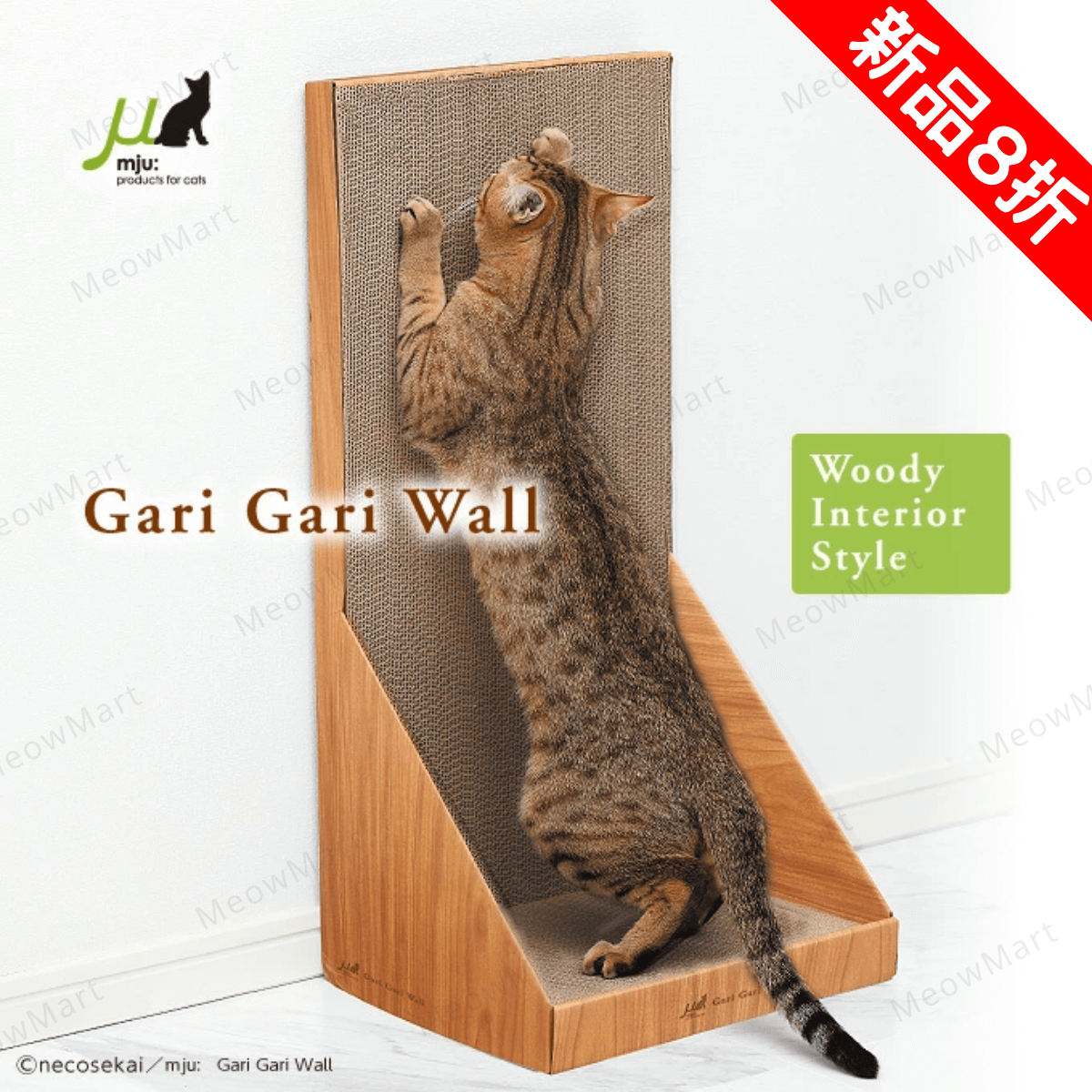 【現貨8折】日本Gari Gari 直立式貓抓板