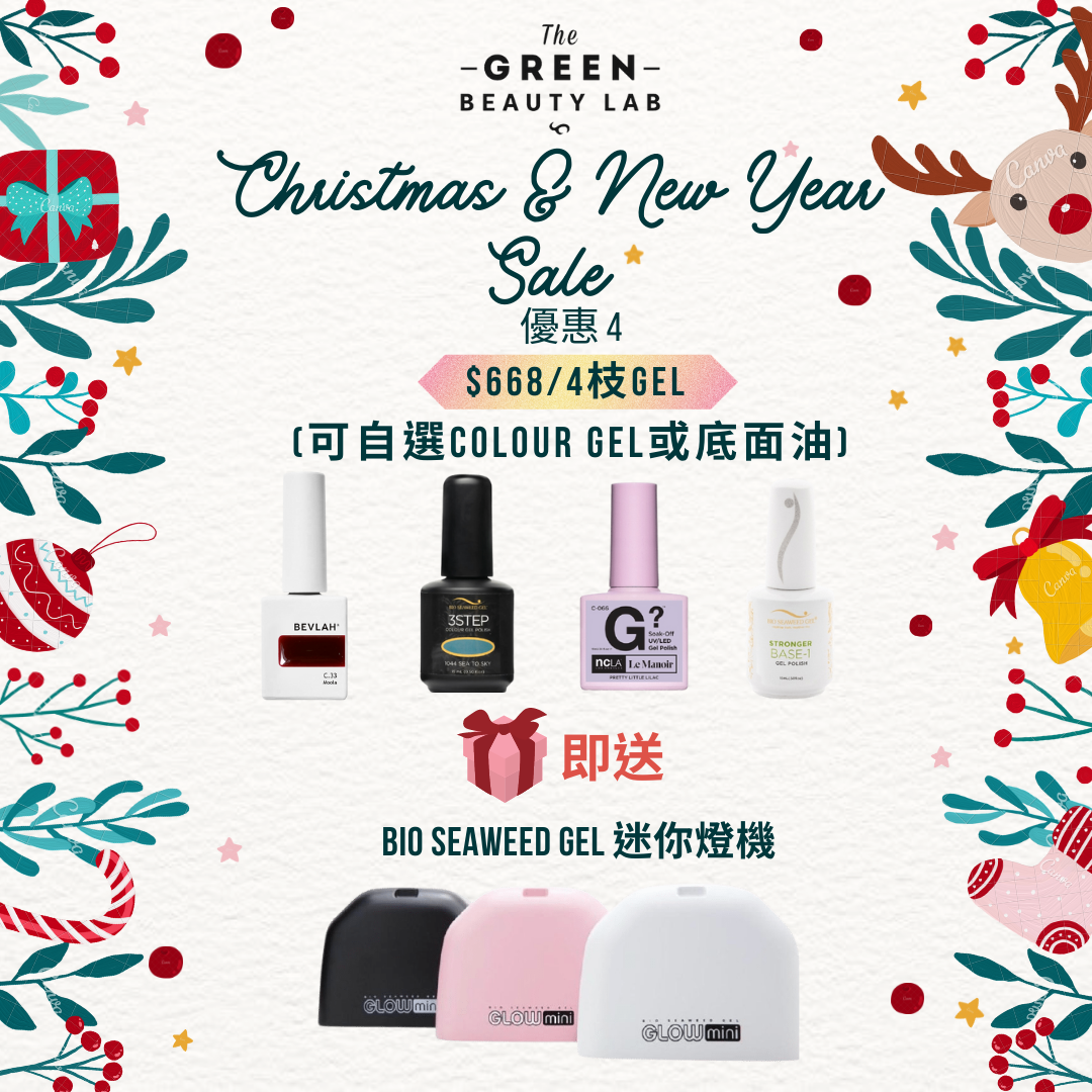 優惠四 : $668 / 4枝Gel (送迷你燈機) <自選顏色下單後，可在訂單備注，或在 Facebook／Instagram 連同訂單號碼 inbox 我們所選的色號>