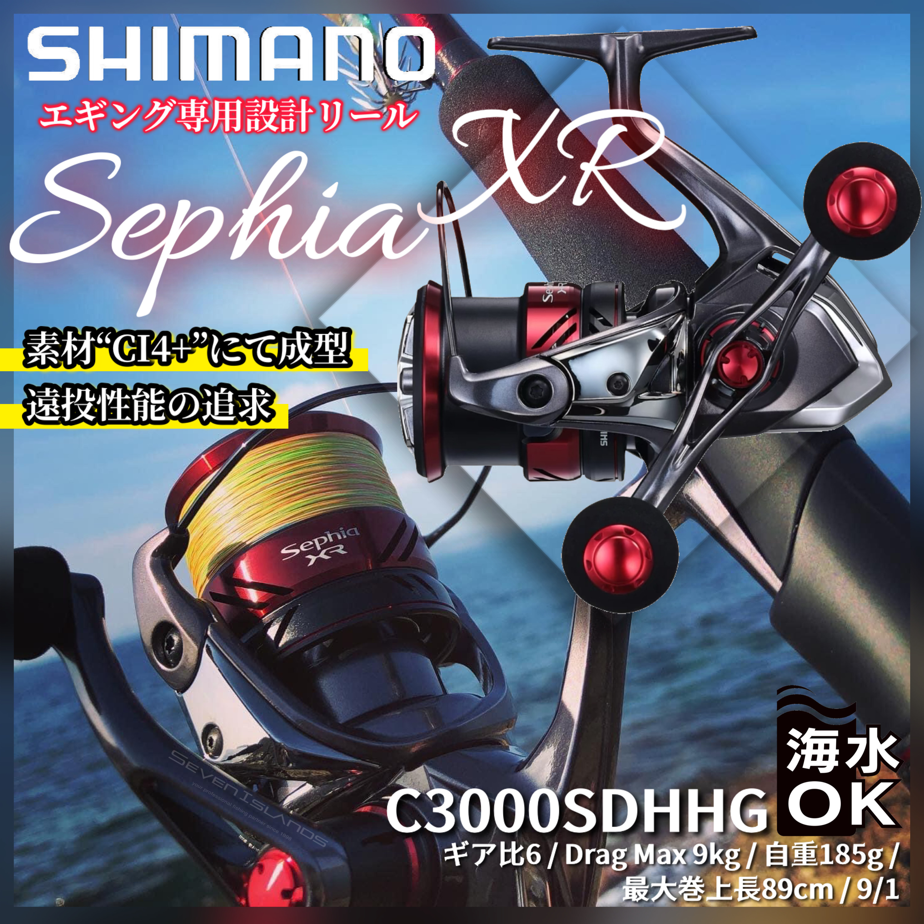 シマノスピニングリール Sephia XR 辛い C3000SDHHG