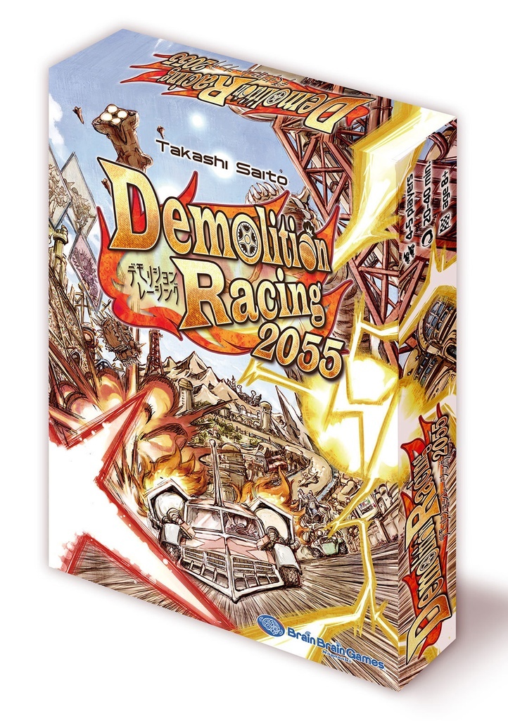 Demolition Racing 2055 デモリションレーシング 2055