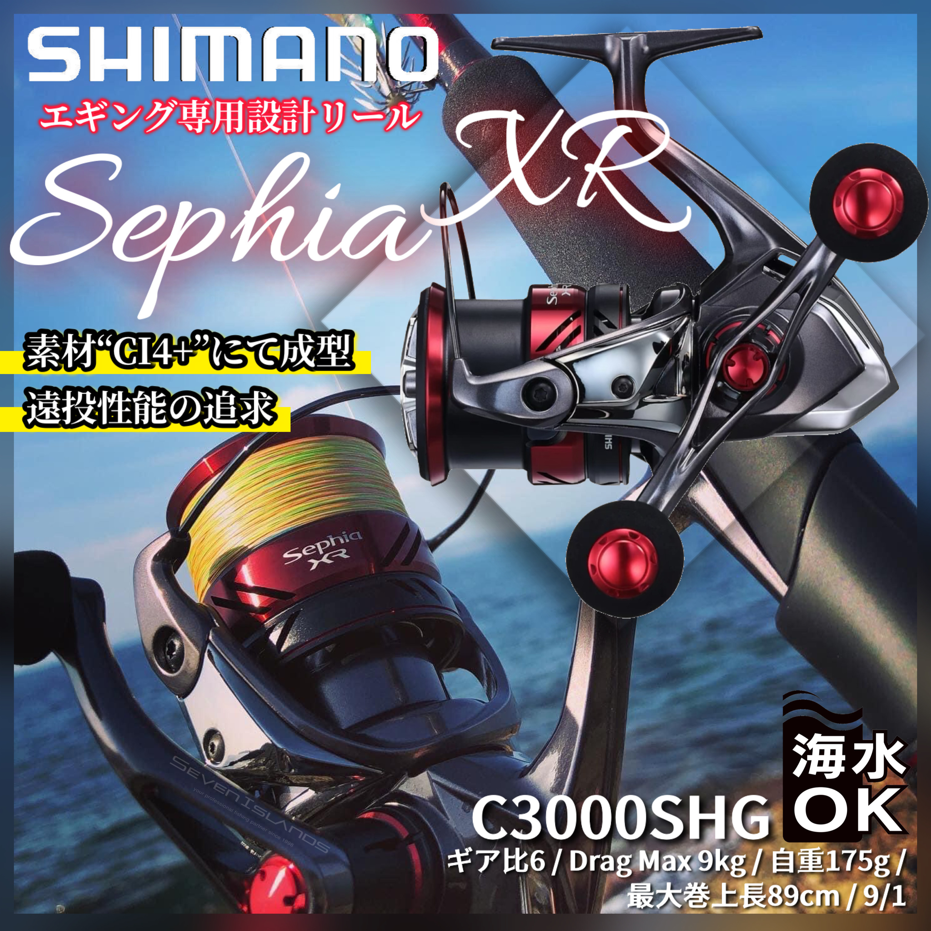 SHIMANO Sephia XR C3000SHG スピニングリール シマノ セフィア XR C3000SHG エギングリール [2021年モデル