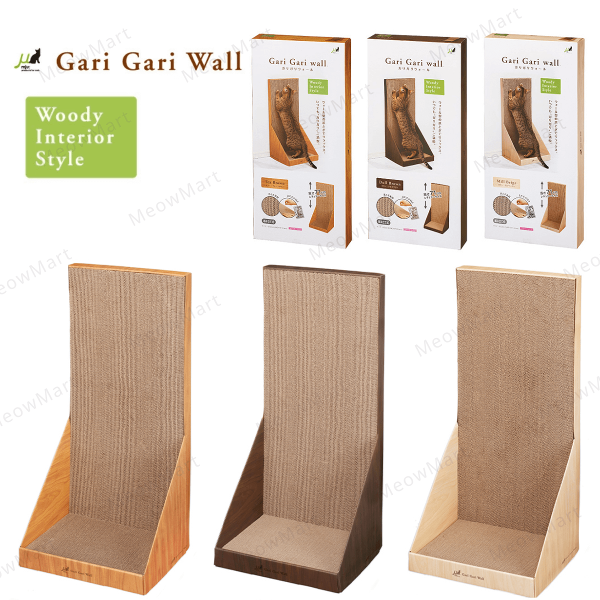 日本Gari Gari 直立式貓抓板