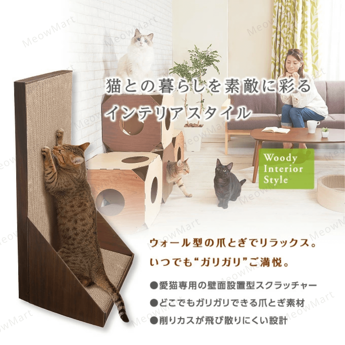 日本Gari Gari 直立式貓抓板