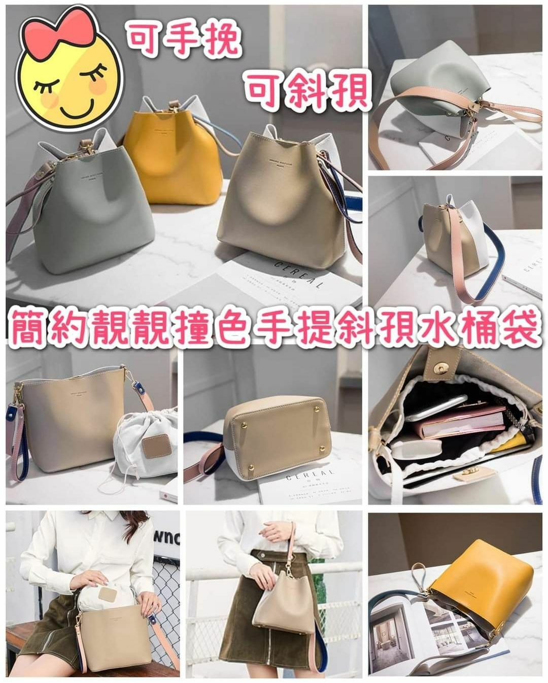 🔶撞色手提斜孭水桶袋
