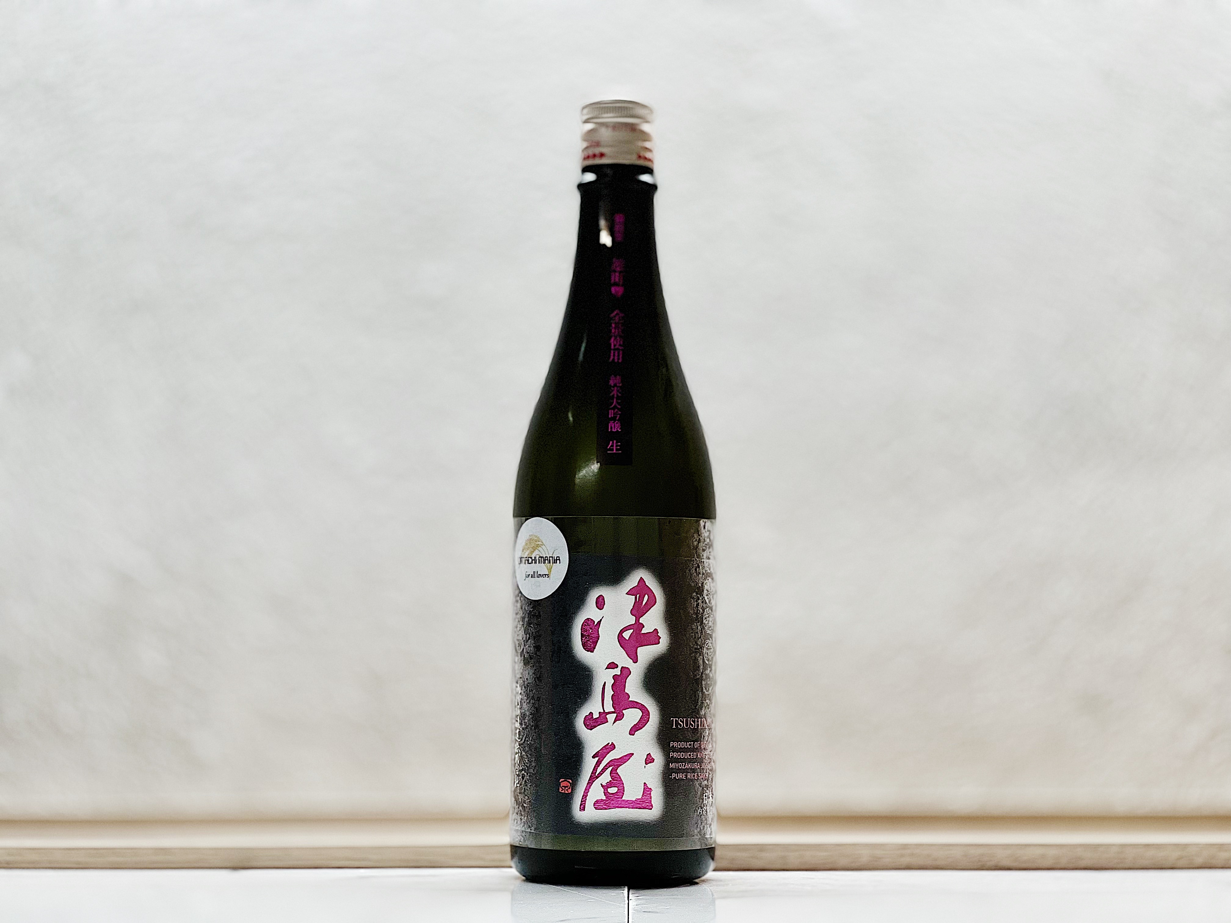 御代樱 津島屋 純米大吟釀 備前産雄町 無ろ過生原酒