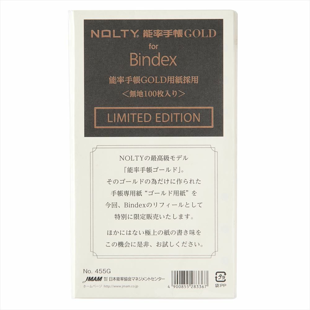 能率 BIBLE 6孔空白內頁 GOLD用紙 (NO.455G)｜NOLTY 日本
