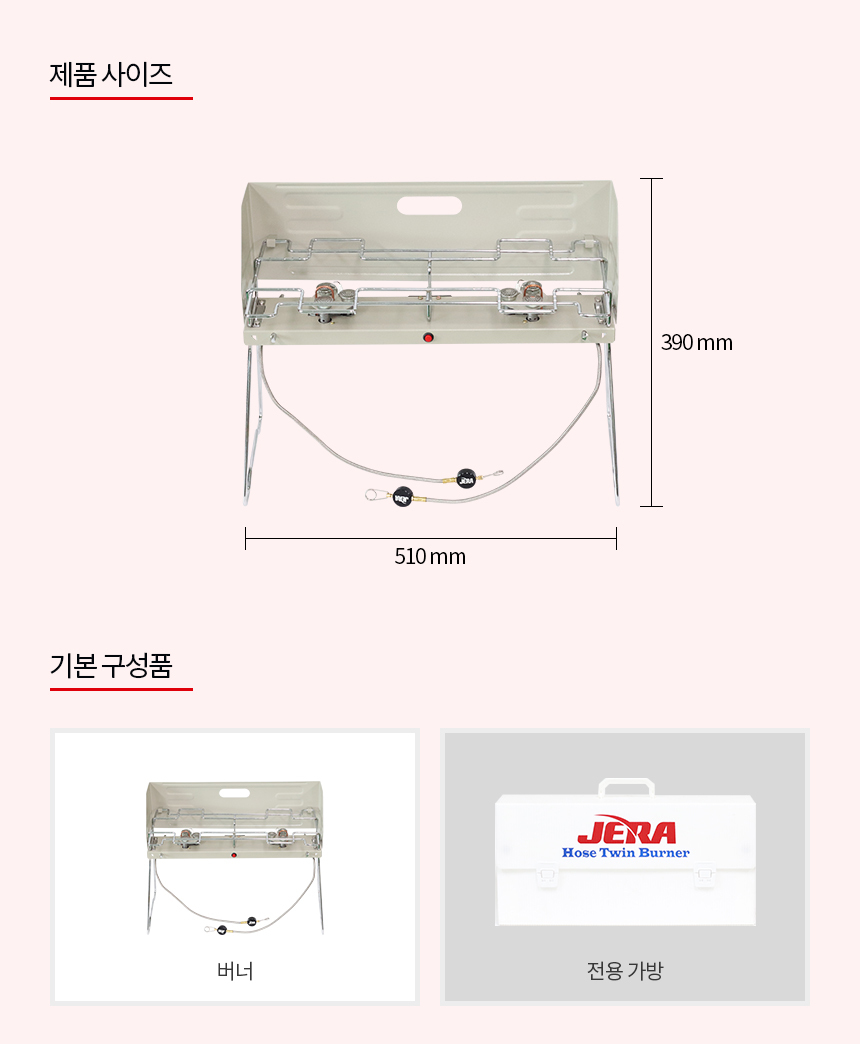 韓國 Jera Rocket Twin Stove 雙頭爐（米白色）
