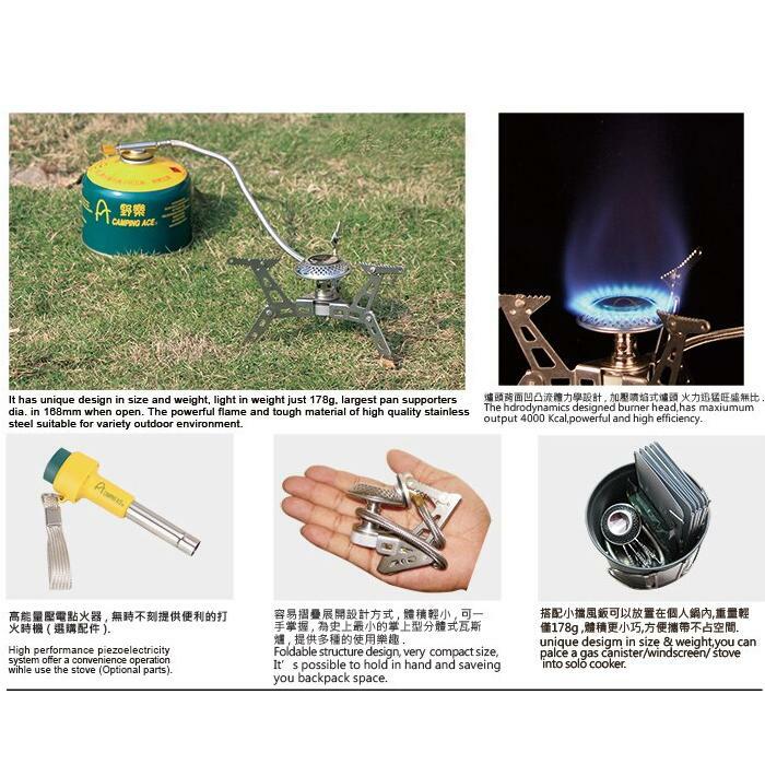 Camping Ace 魔蠍星快速爐 Capricornus Stove ARC-2110N