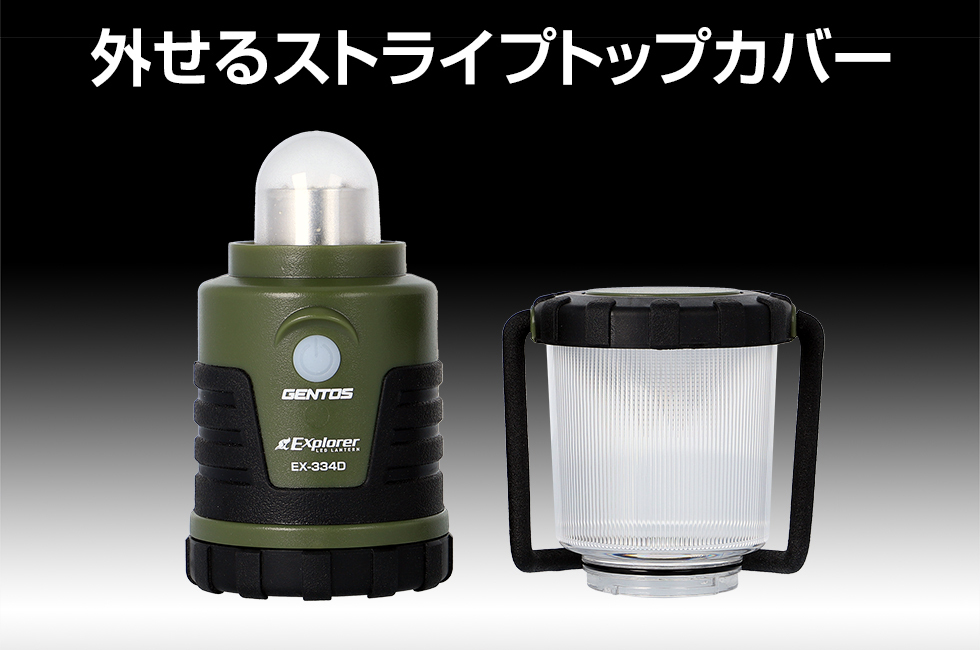 Gentos Explorer LED Lantern 戶外用營燈 EX-334D (2021最新款)