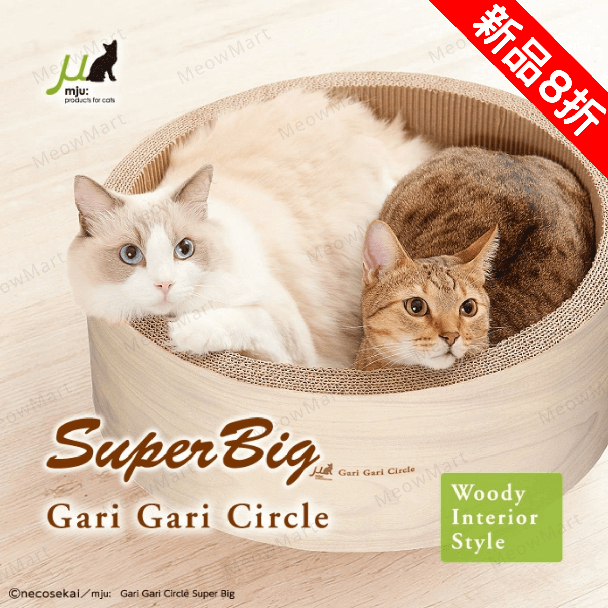 【新品8折】日本Gari Gari 圓窩形貓抓板 (特大)