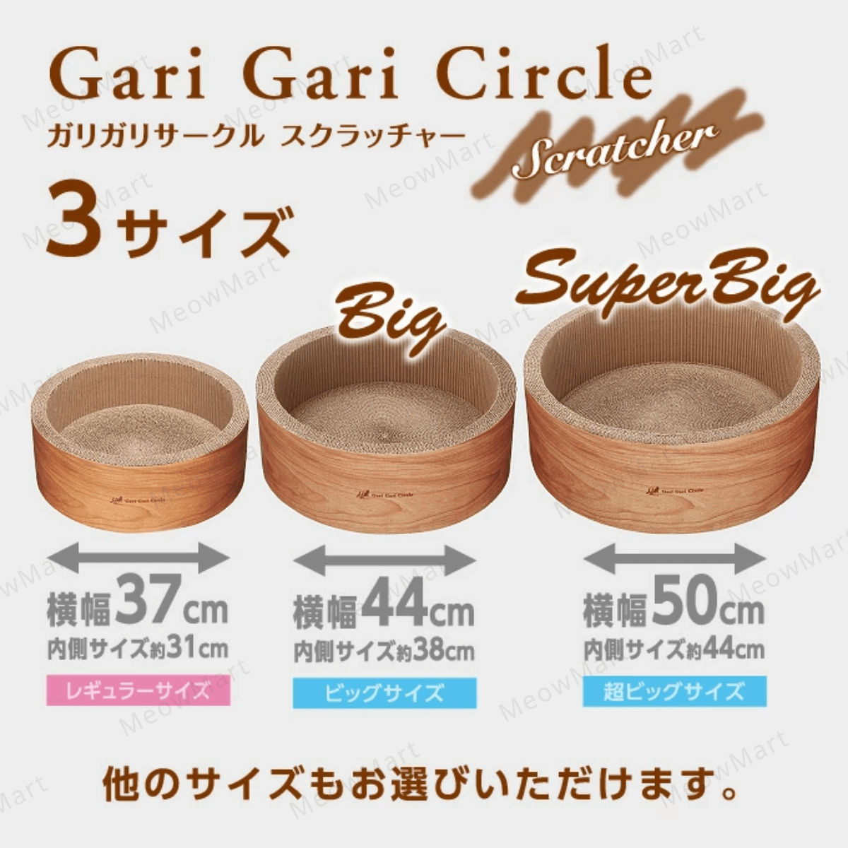 日本Gari Gari 圓窩形貓抓板