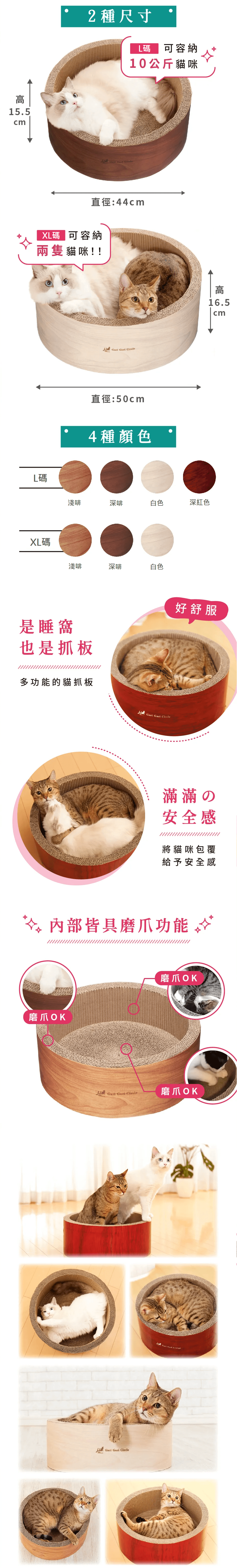 日本Gari Gari 圓窩形貓抓板