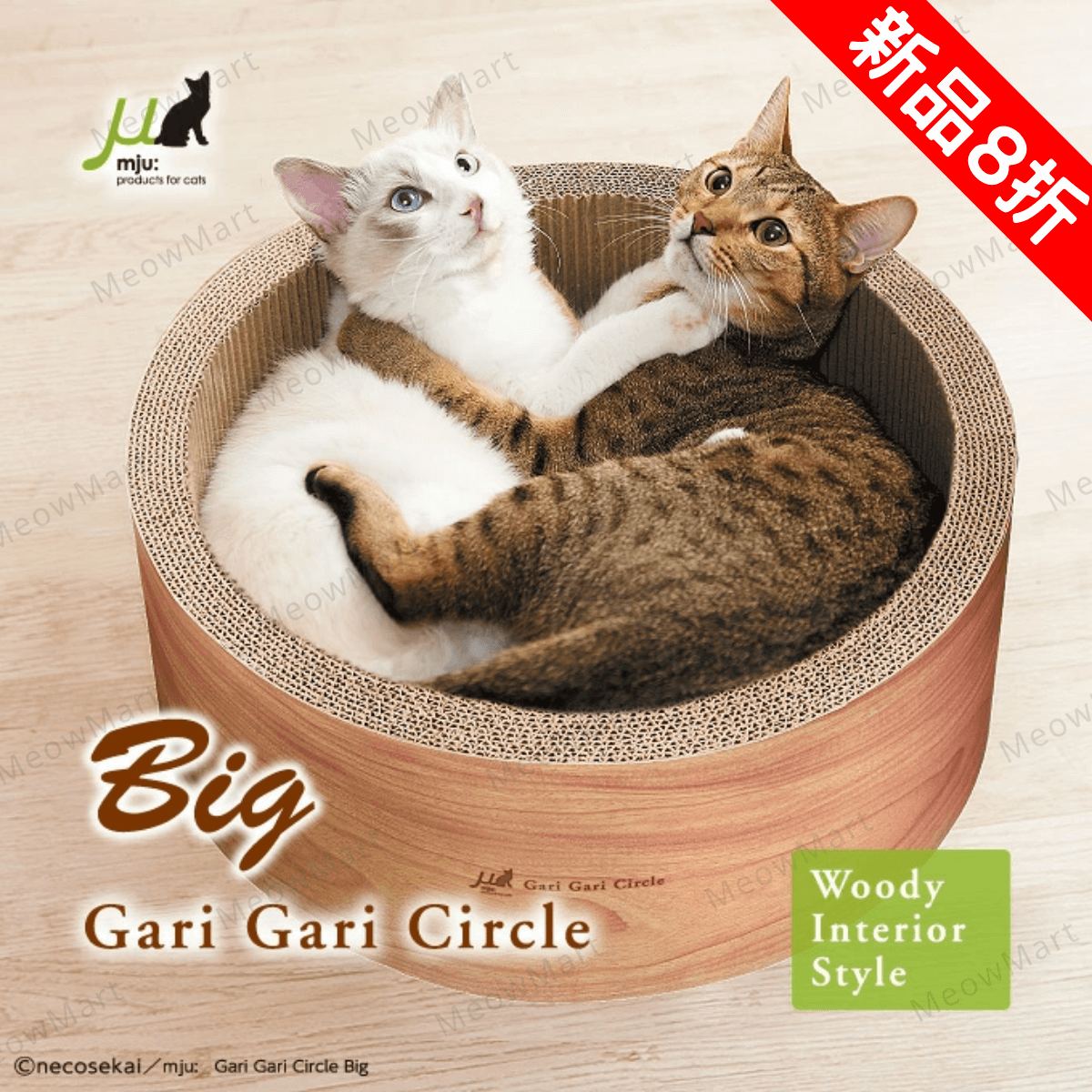 【新品8折】日本Gari Gari 圓窩形貓抓板