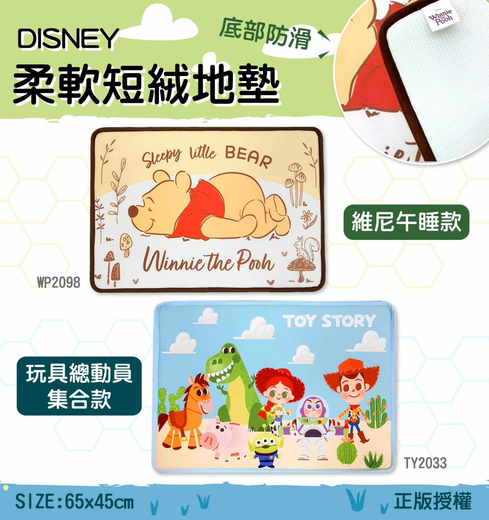 Sanrio / 迪士尼防滑柔軟短絨地墊